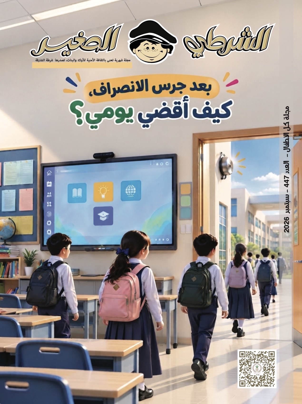 العدد 447